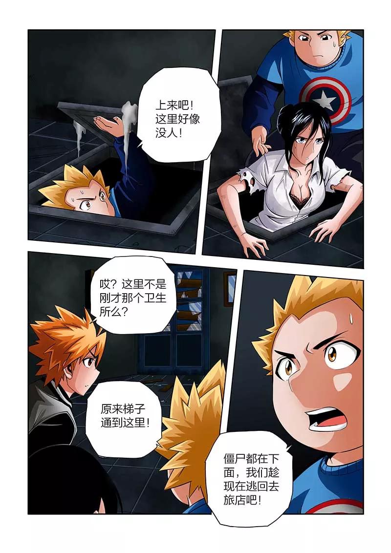 第33话-川灵物语-恶人谷漫画（第5张）