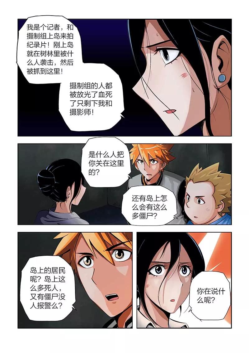 第33话-川灵物语-恶人谷漫画（第7张）