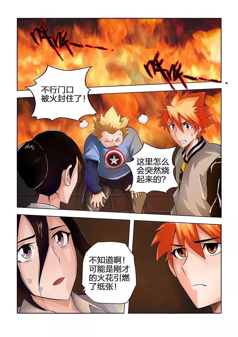 第34话-川灵物语-恶人谷漫画（第13张）