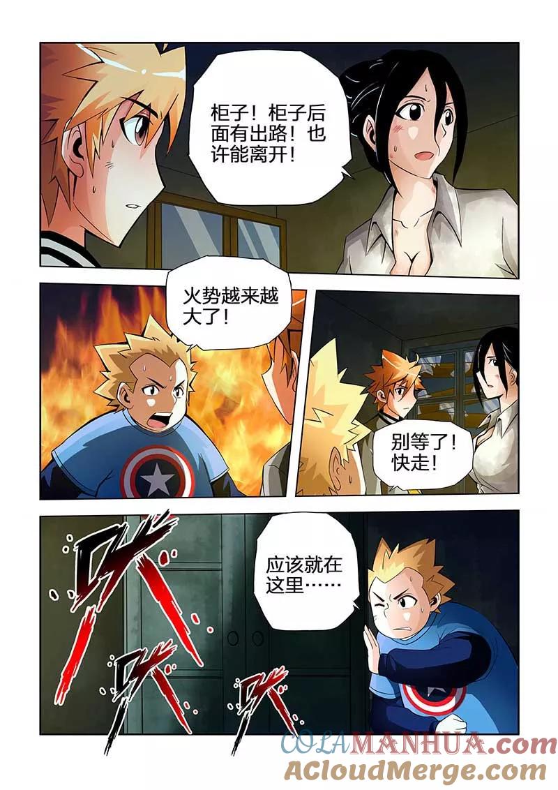 第34话-川灵物语-恶人谷漫画（第14张）