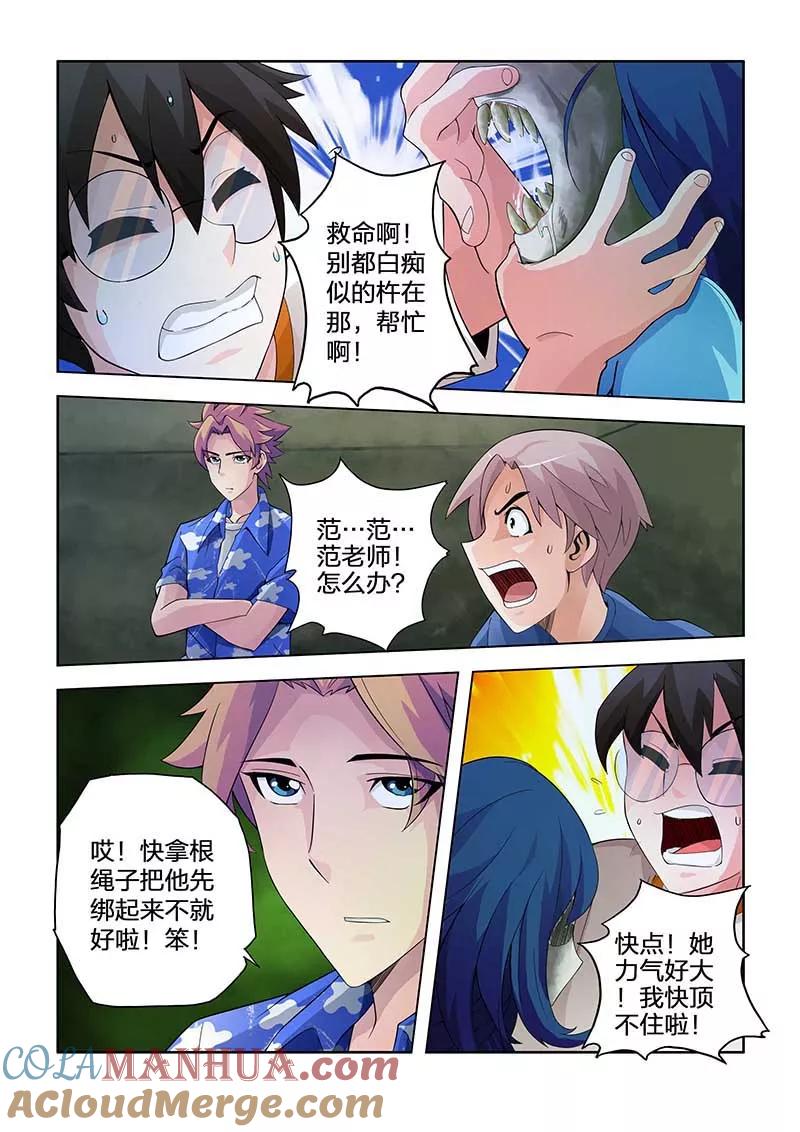 第34话-川灵物语-恶人谷漫画（第6张）