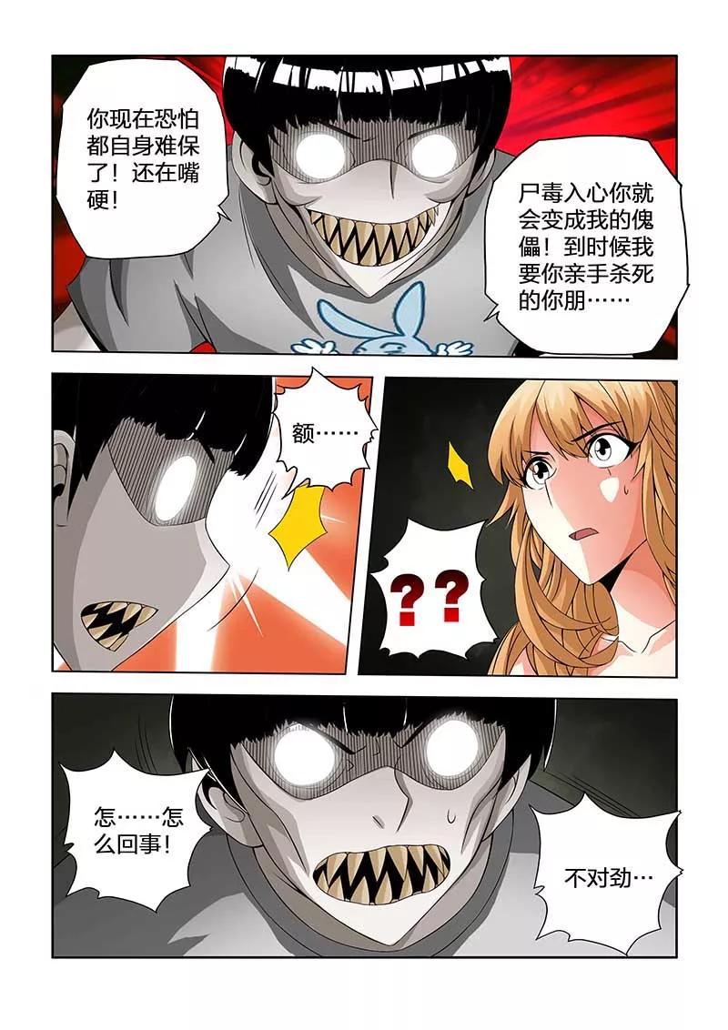 第34话-川灵物语-恶人谷漫画（第9张）