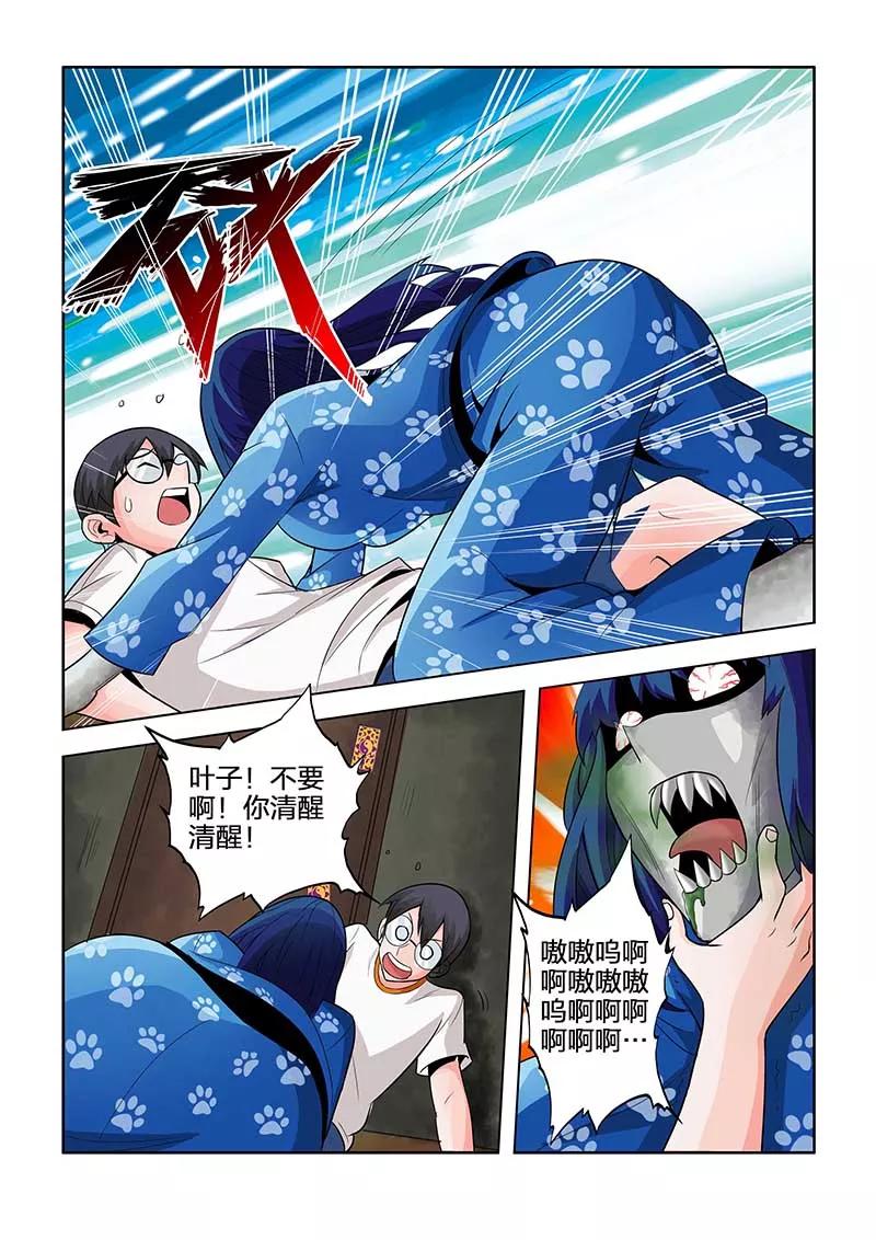 第34话-川灵物语-恶人谷漫画（第5张）