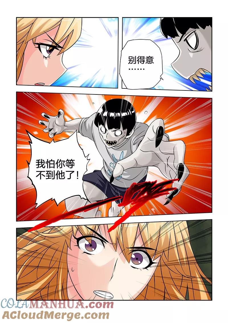 第34话-川灵物语-恶人谷漫画（第12张）