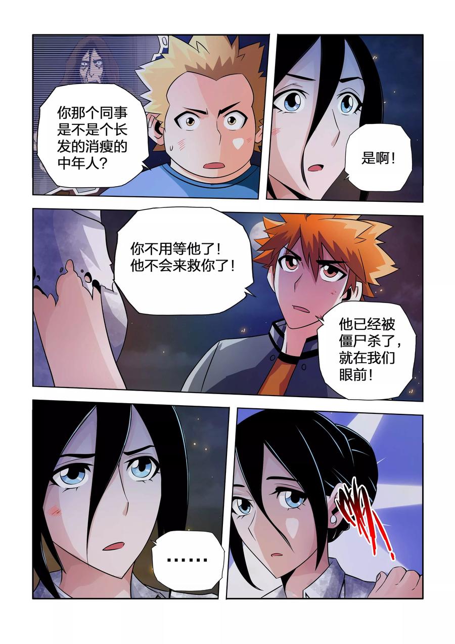 第35话-川灵物语-恶人谷漫画（第7张）