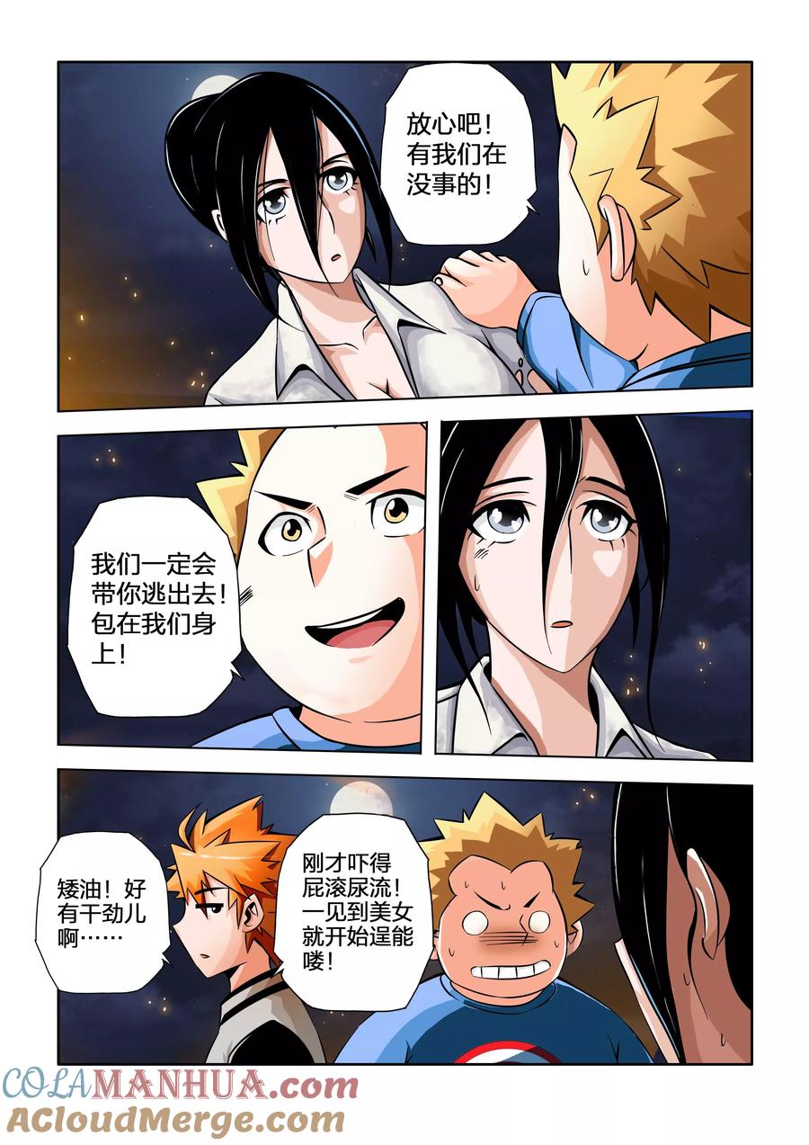 第35话-川灵物语-恶人谷漫画（第8张）