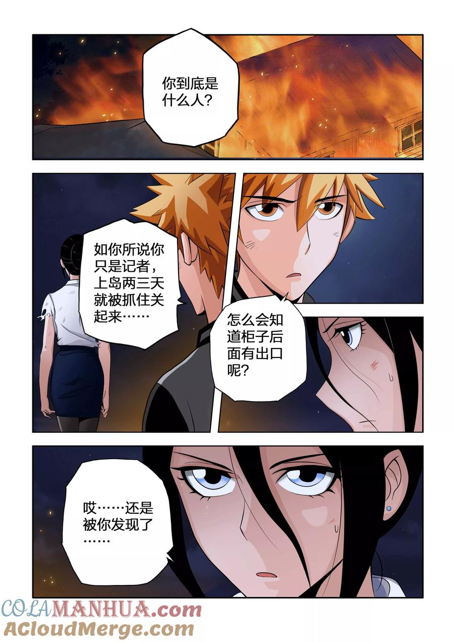 第35话-川灵物语-恶人谷漫画（第4张）