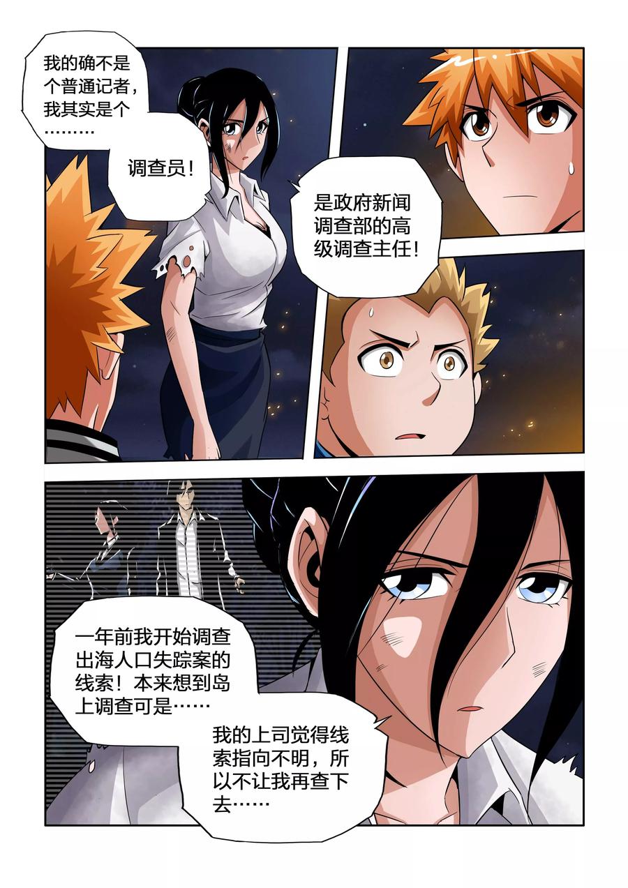 第35话-川灵物语-恶人谷漫画（第5张）