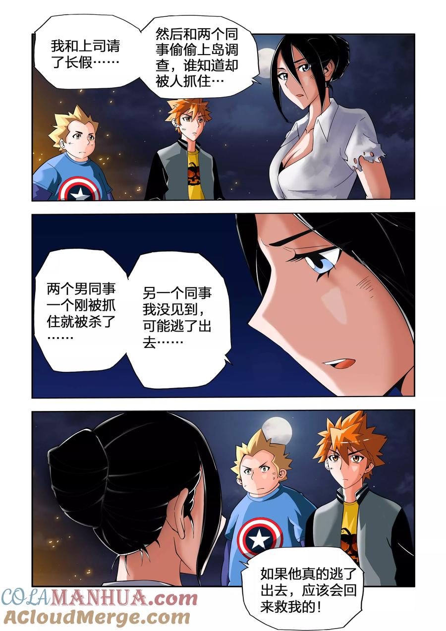 第35话-川灵物语-恶人谷漫画（第6张）