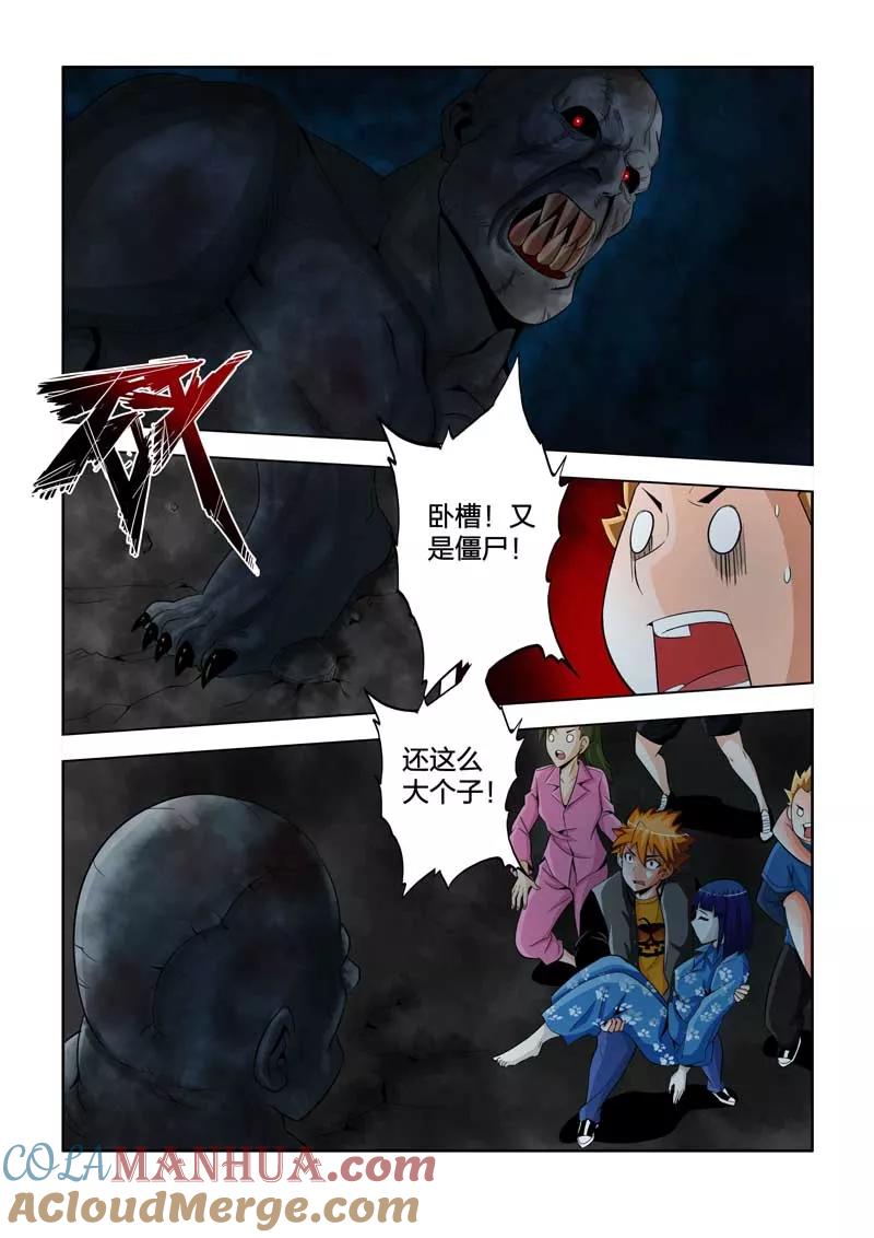第36话-川灵物语-恶人谷漫画（第10张）