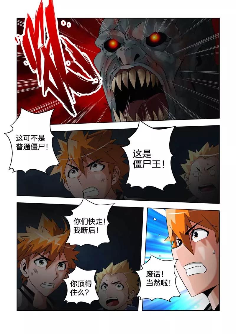 第36话-川灵物语-恶人谷漫画（第11张）