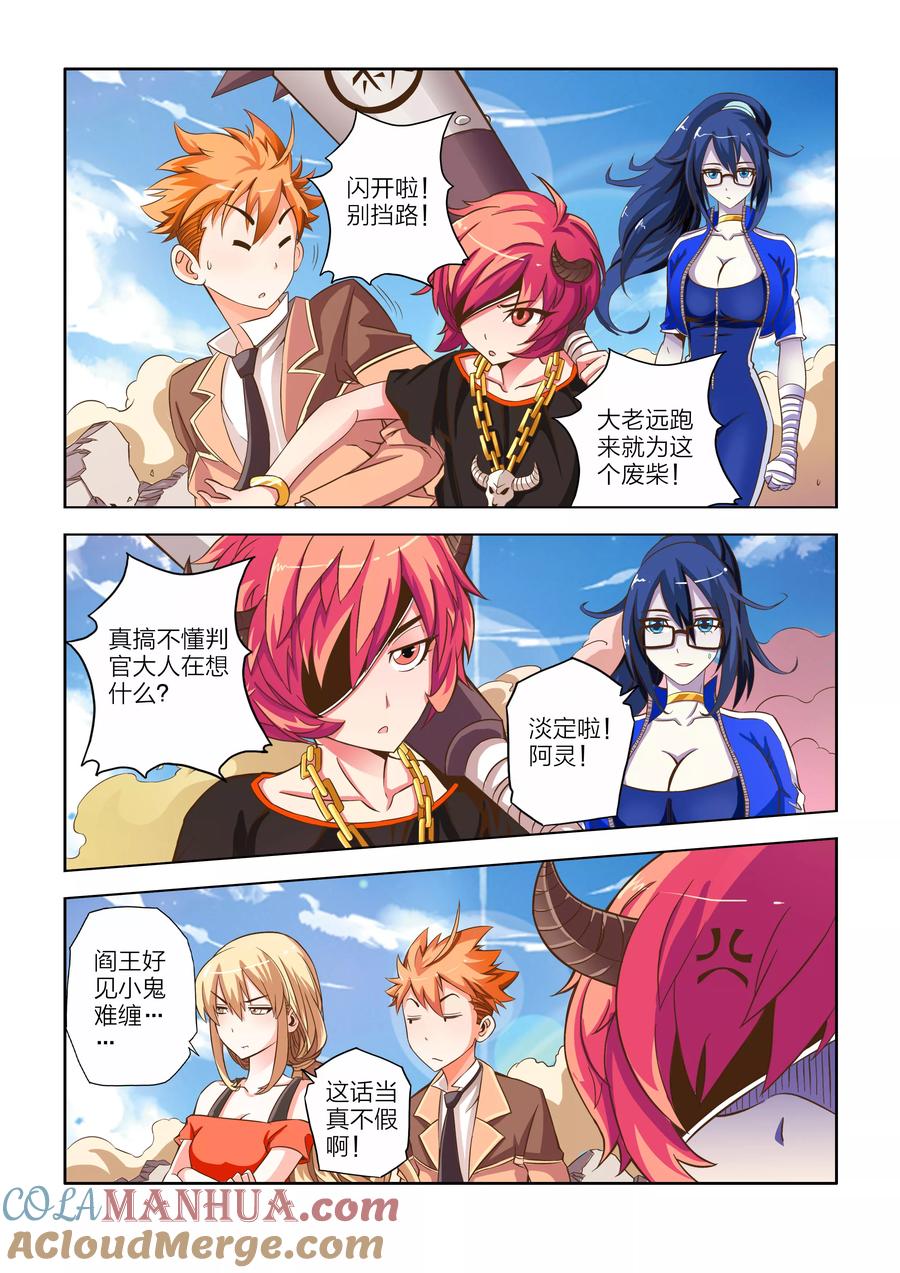 第3话-川灵物语-恶人谷漫画（第6张）