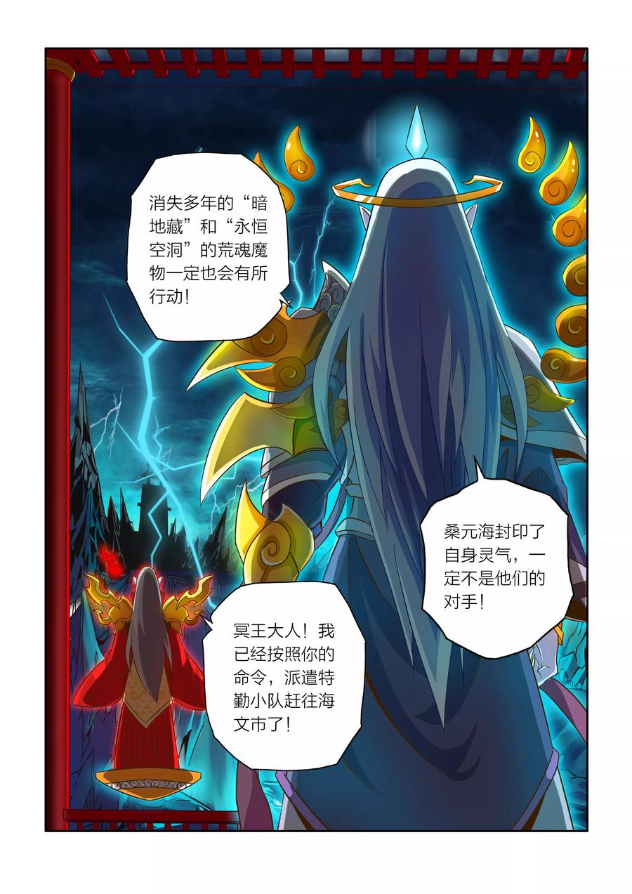 第3话-川灵物语-恶人谷漫画（第3张）