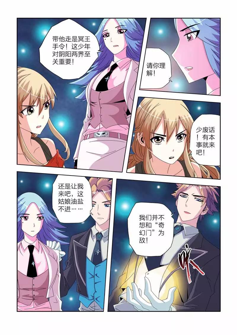 第4话-川灵物语-恶人谷漫画（第13张）