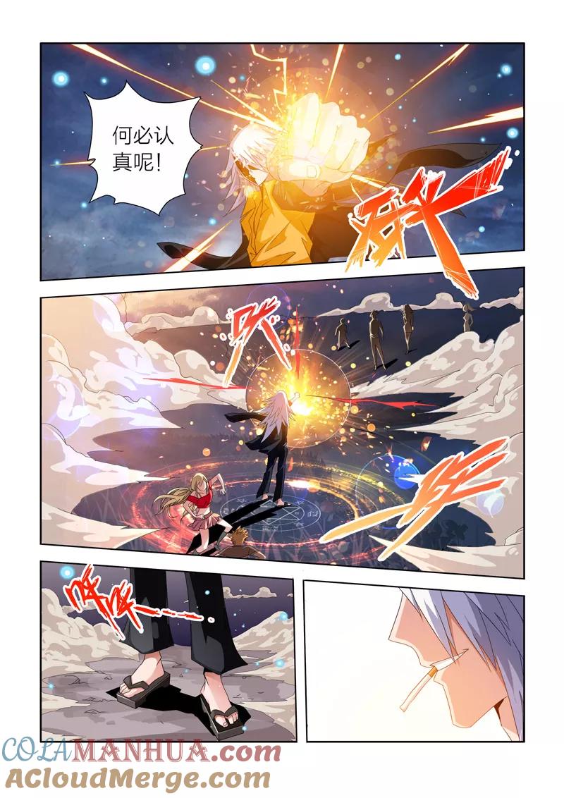 第4话-川灵物语-恶人谷漫画（第16张）