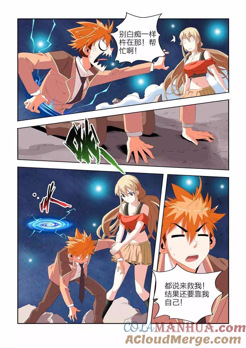 第4话-川灵物语-恶人谷漫画（第8张）