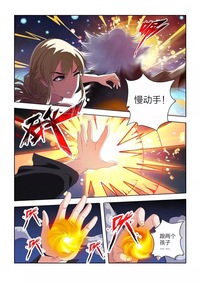 第4话-川灵物语-恶人谷漫画（第15张）