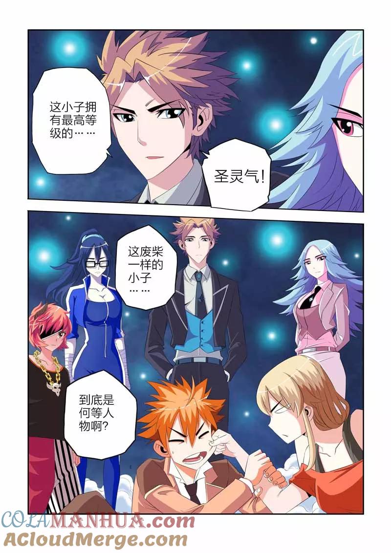 第4话-川灵物语-恶人谷漫画（第10张）