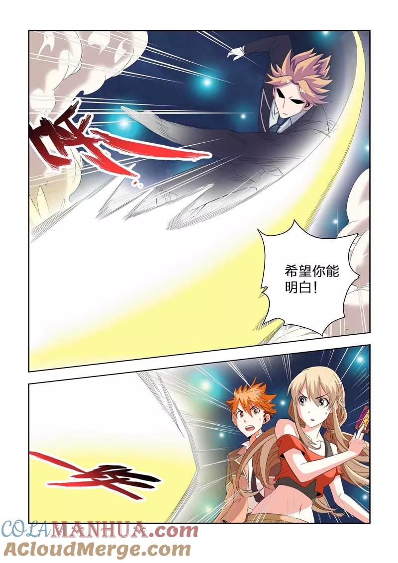 第4话-川灵物语-恶人谷漫画（第14张）