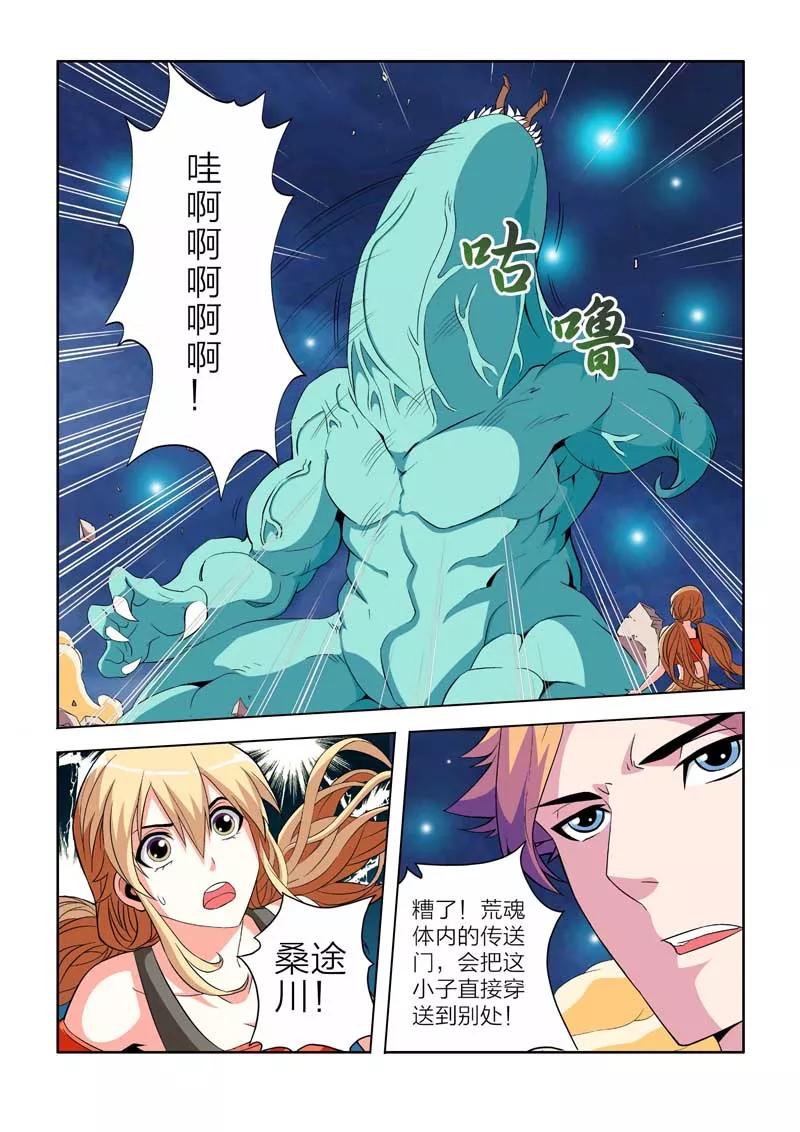 第4话-川灵物语-恶人谷漫画（第1张）