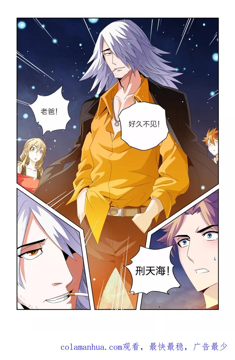 第4话-川灵物语-恶人谷漫画（第17张）