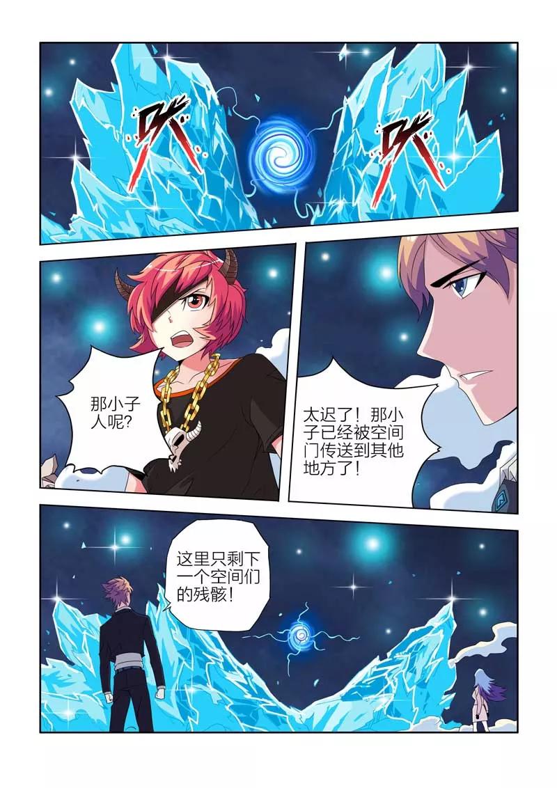 第4话-川灵物语-恶人谷漫画（第5张）
