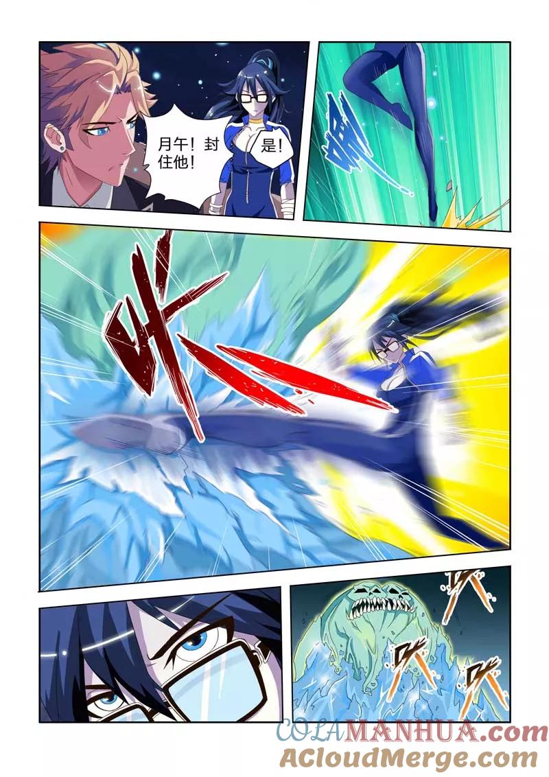 第4话-川灵物语-恶人谷漫画（第2张）