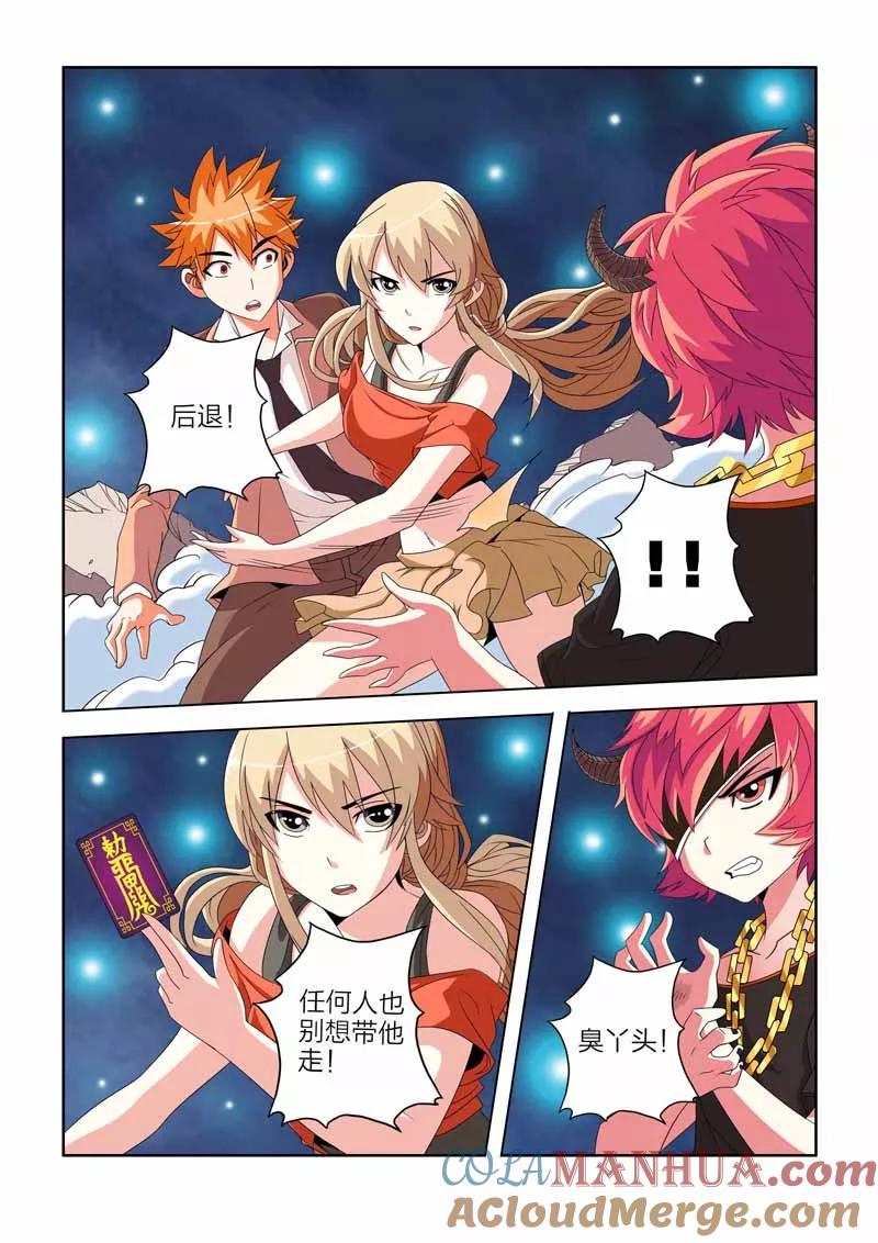 第4话-川灵物语-恶人谷漫画（第12张）