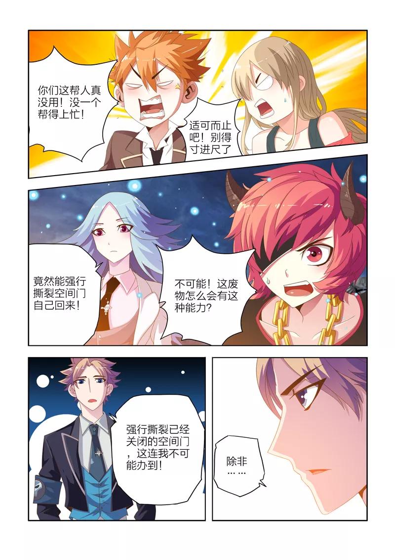 第4话-川灵物语-恶人谷漫画（第9张）