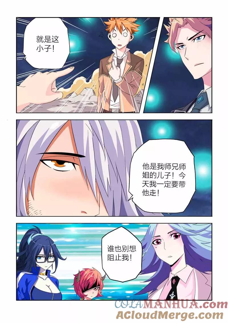 第5话-川灵物语-恶人谷漫画（第2张）