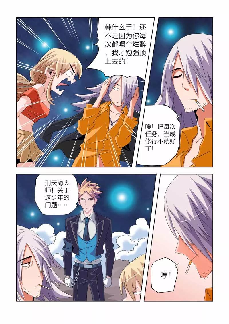 第5话-川灵物语-恶人谷漫画（第5张）