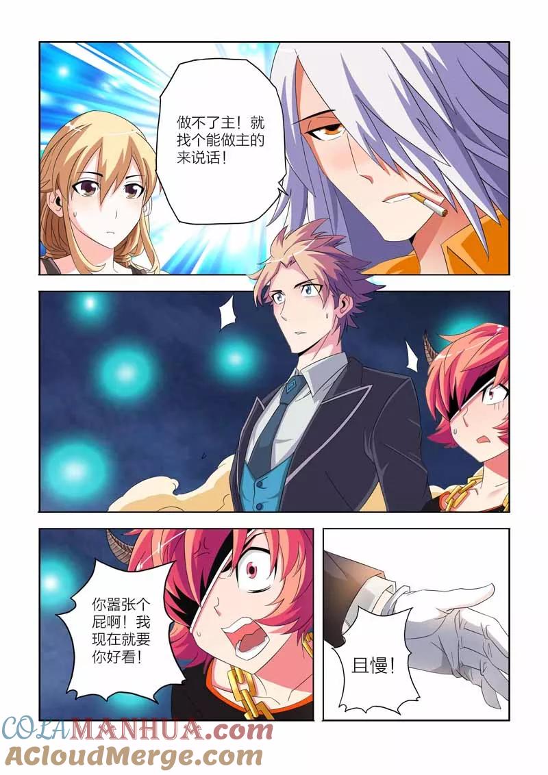 第5话-川灵物语-恶人谷漫画（第6张）