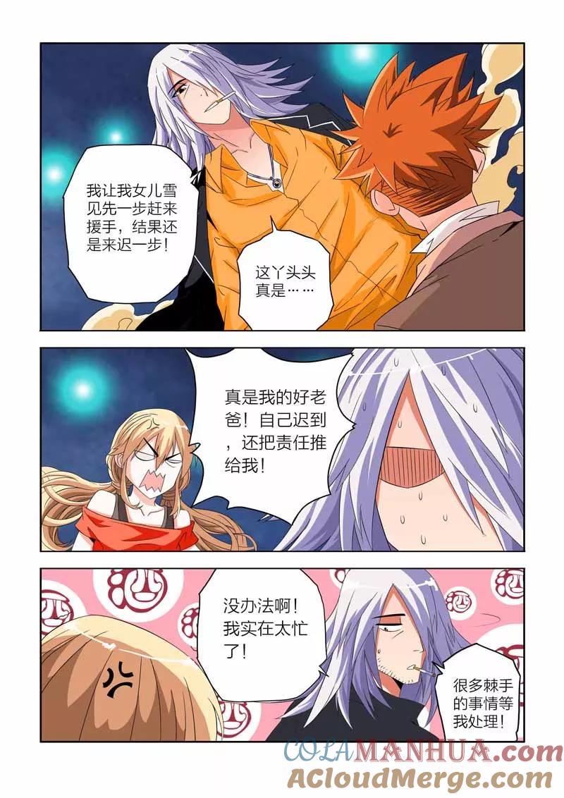 第5话-川灵物语-恶人谷漫画（第4张）