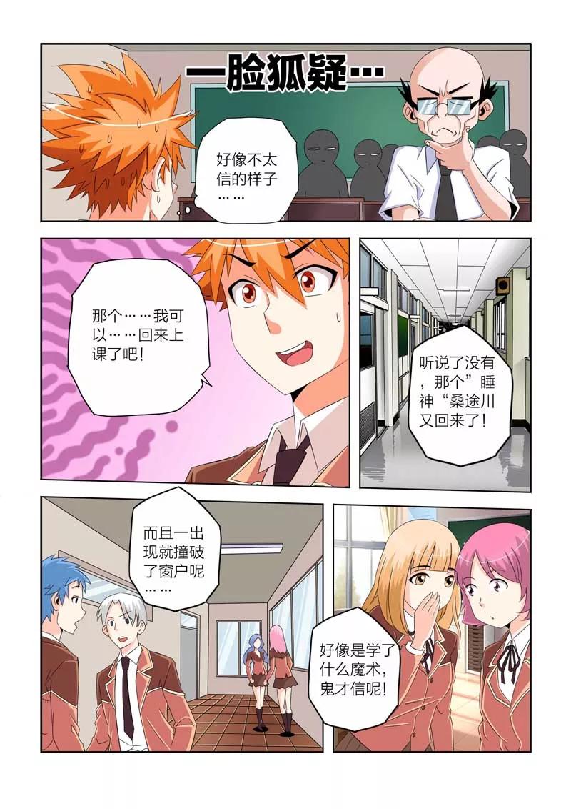 第6话-川灵物语-恶人谷漫画（第11张）