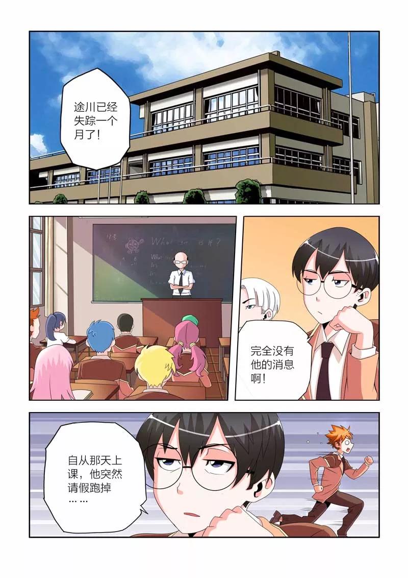 第6话-川灵物语-恶人谷漫画（第1张）