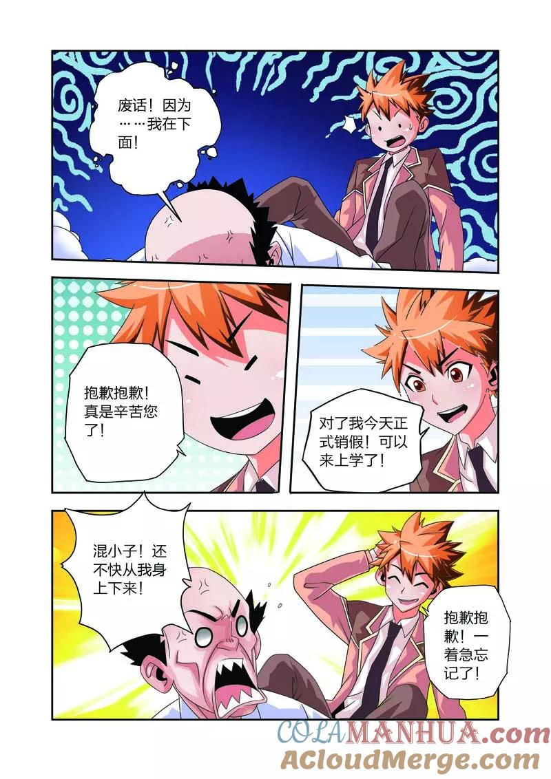 第6话-川灵物语-恶人谷漫画（第8张）
