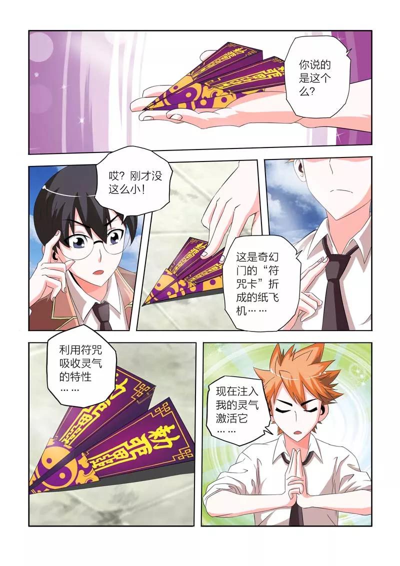 第6话-川灵物语-恶人谷漫画（第13张）
