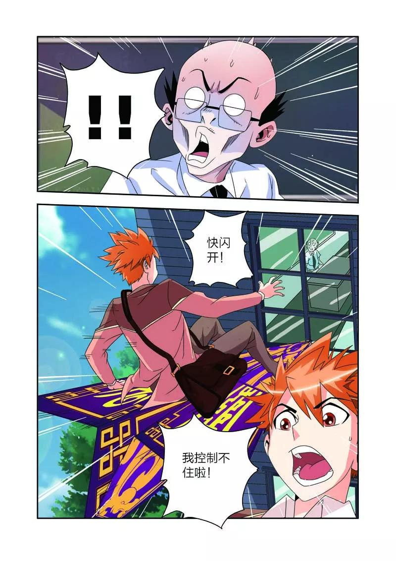 第6话-川灵物语-恶人谷漫画（第5张）