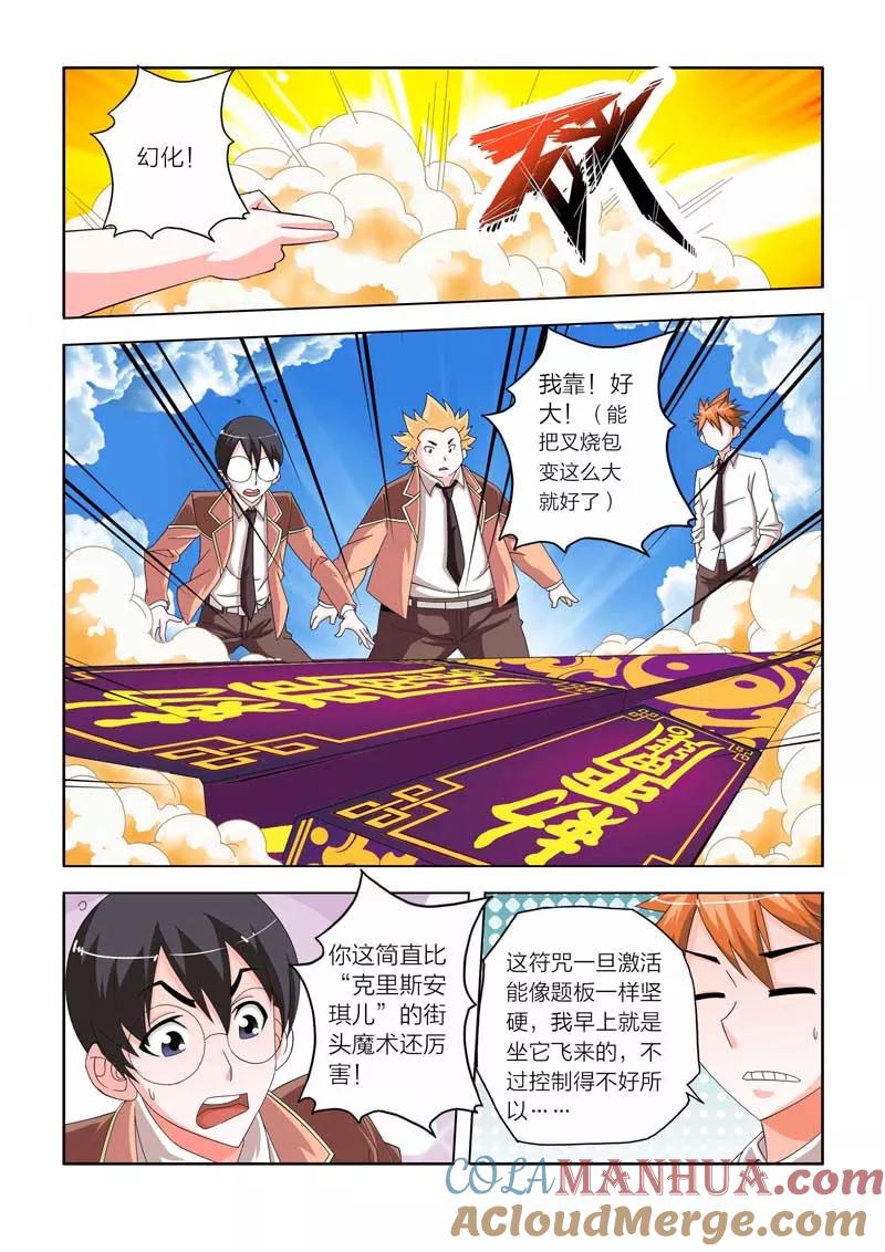 第6话-川灵物语-恶人谷漫画（第14张）