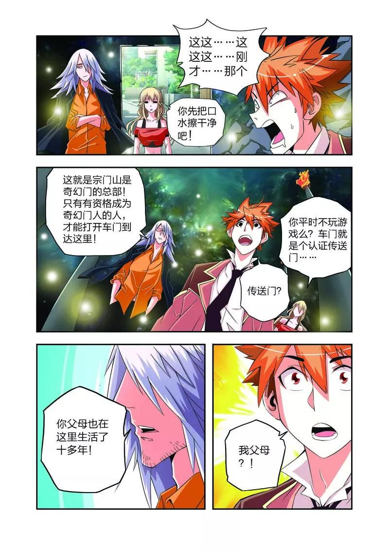 第7话-川灵物语-恶人谷漫画（第9张）