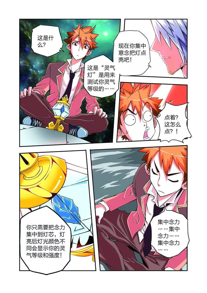 第7话-川灵物语-恶人谷漫画（第13张）