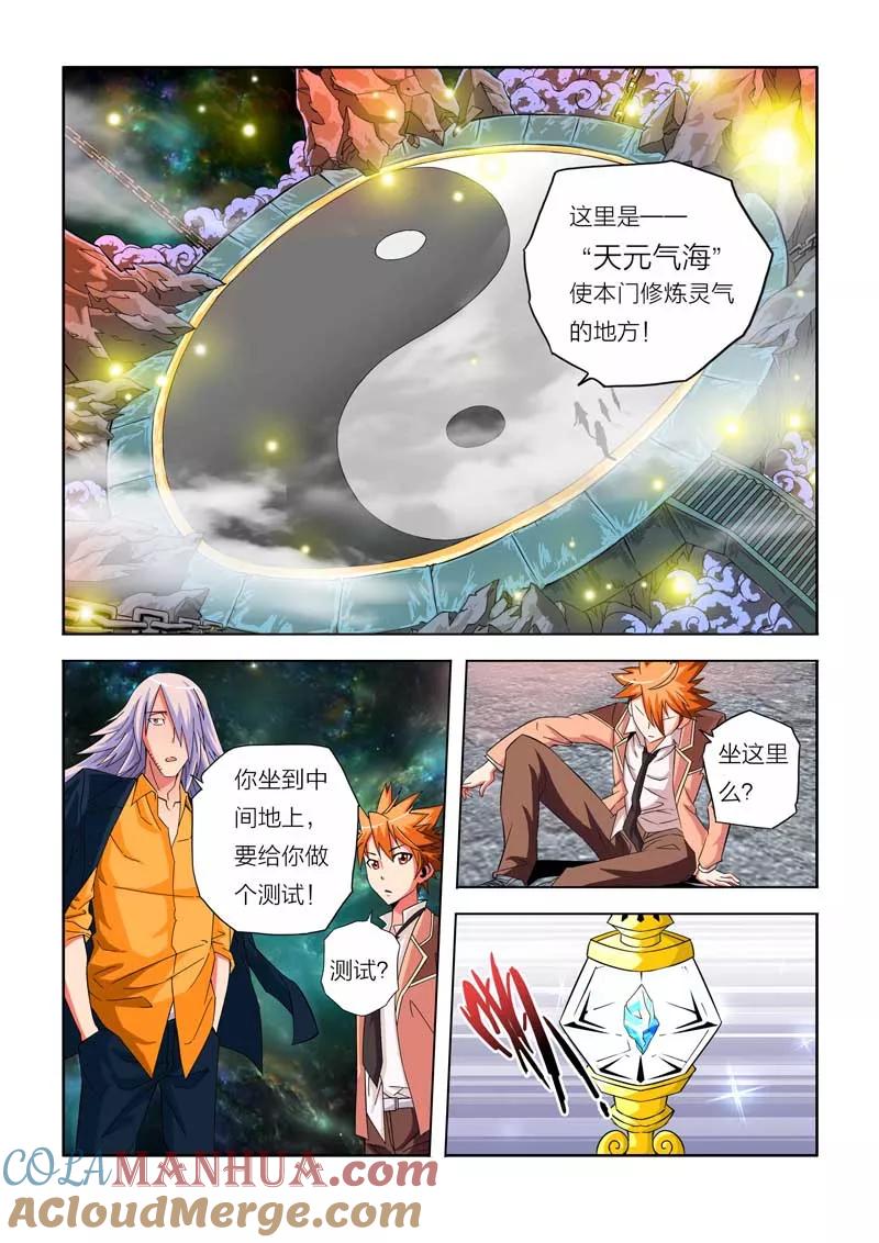 第7话-川灵物语-恶人谷漫画（第12张）