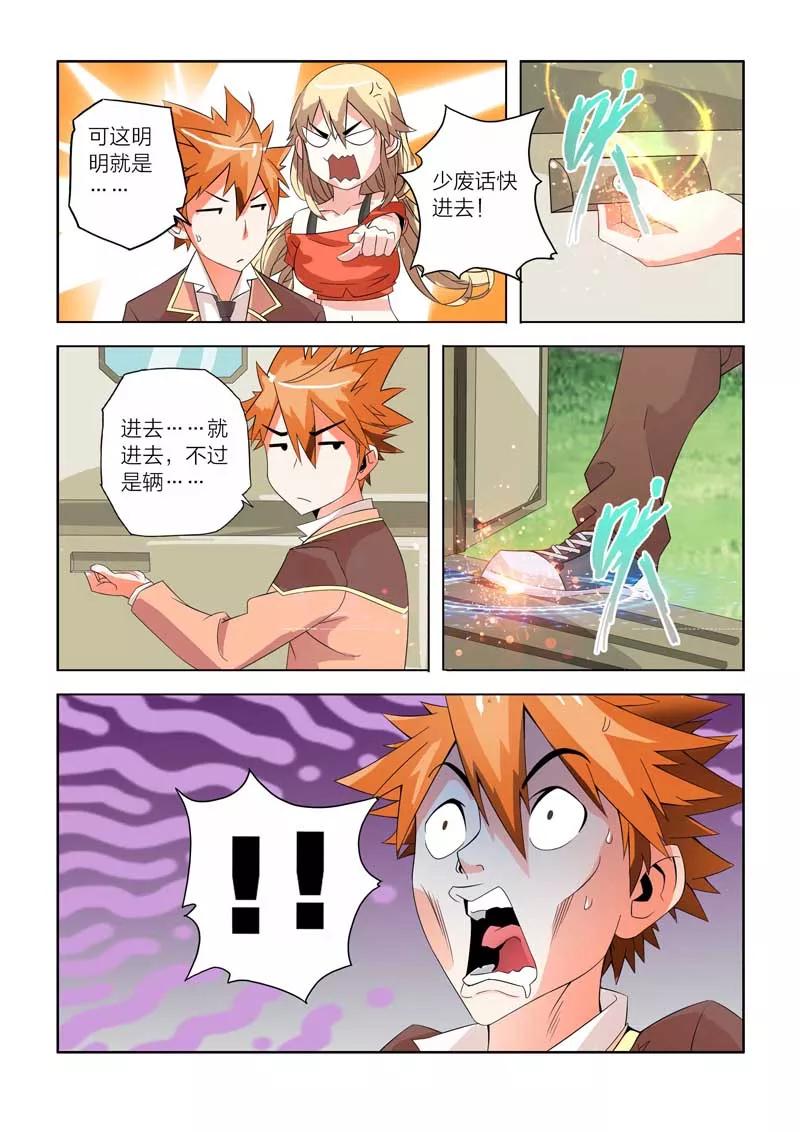 第7话-川灵物语-恶人谷漫画（第7张）