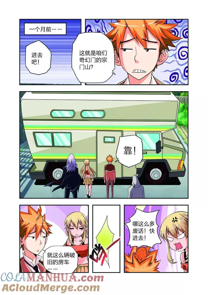 第7话-川灵物语-恶人谷漫画（第6张）
