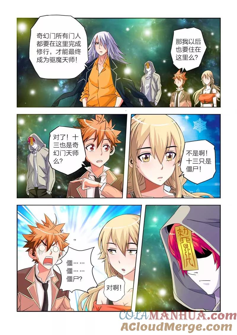 第7话-川灵物语-恶人谷漫画（第10张）