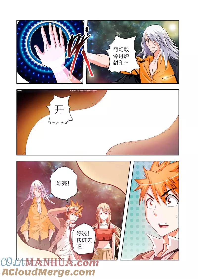 第8话-川灵物语-恶人谷漫画（第2张）