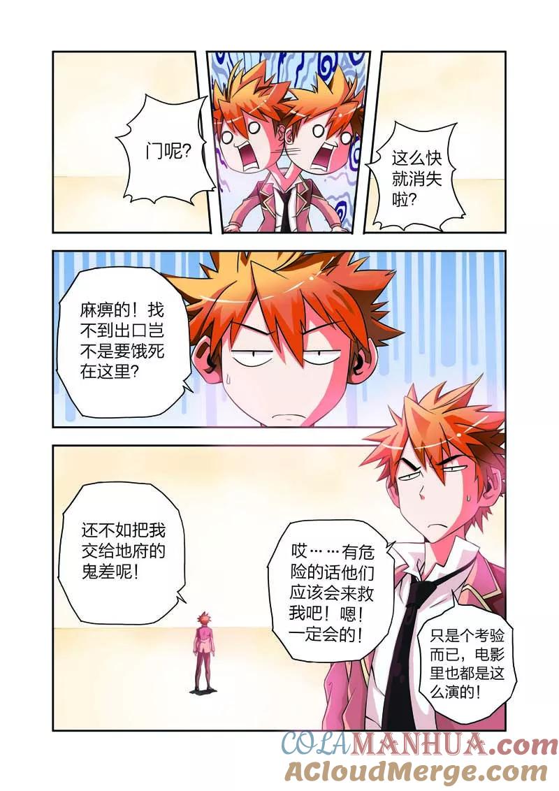 第8话-川灵物语-恶人谷漫画（第4张）