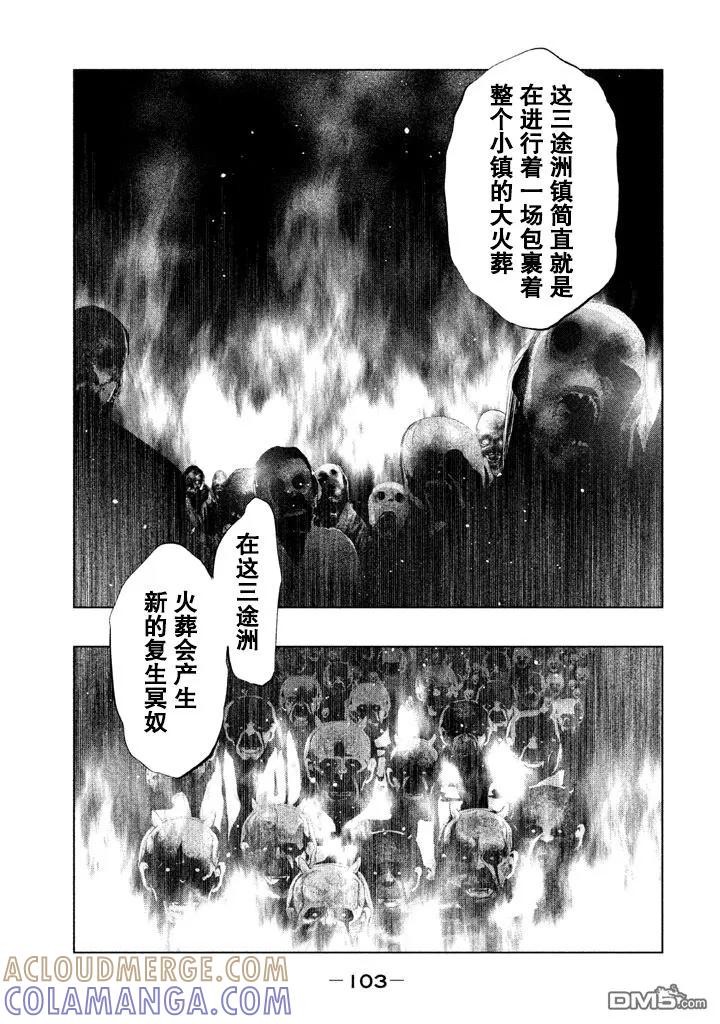 第130话无火葬场小镇的大火葬-当无火葬场的小镇里钟声鸣响时-和夏弘雨 碧海景（第11张）