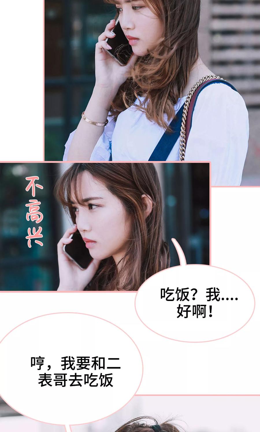 第17话-养妹成妻-剧能玩（第10张）