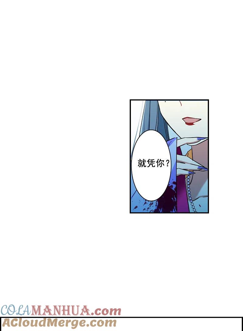 第183话邪功4-上国赋之千堆雪-飒飒动漫（第4张）